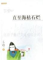 小說書籍批發(fā),醫(yī)學(xué)書籍批發(fā),圖書批發(fā),法律書籍批發(fā)[供應(yīng)]_書籍_世界工廠網(wǎng)中國產(chǎn)品信息庫