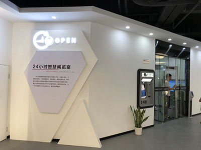 新工廠 新征程|信達&信升達物聯網創新中心展廳正式啟用