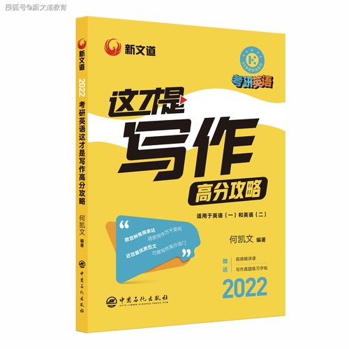 新書速遞 新文道精品圖書 考研英語(yǔ)這才是 系列上新啦