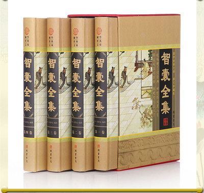 社科文學(xué)圖書區(qū) 智囊全集大合集 馮夢(mèng)龍著 文言白話對(duì)照 原文/白話譯文注釋-濟(jì)寧市任城區(qū)儒鴻百藝書店提供社科文學(xué)圖書區(qū) 智囊全集大合集 馮夢(mèng)龍著 文言白話對(duì)照 原文/白話譯文注釋的相關(guān)介紹、產(chǎn)品、服務(wù)、圖片、價(jià)格濟(jì)寧市任城區(qū)儒鴻百藝書店、明星過(guò)刊雜志、學(xué)生類過(guò)刊雜志、校園過(guò)刊雜志、服裝過(guò)刊雜志、原版兒童圖書、高檔兒童圖書、兒童彩色圖書、兒童特價(jià)圖書、早教幼兒圖書、原版幼兒圖書、新款幼兒圖書、幼兒百科圖書、高中教輔、教輔批發(fā)、作文教輔、青春小說(shuō)、文學(xué)小說(shuō)、軍事小說(shuō)、暴走漫畫、漫畫批發(fā)