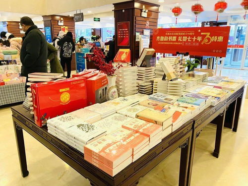 慶祝山東出版集團(tuán)成立70周年 齊魯韻書香 禮贊七十年系列活動(dòng)之精品圖書展陳