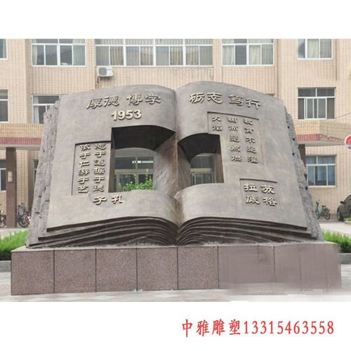 銅書籍雕塑 興安盟黃銅書籍雕塑廠